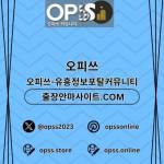 평촌오피 오피사이트NET 평촌OP