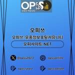 충주오피 출장마사지안내COM 충주OP