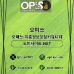 서초오피 오피쓰COM 서초OP