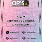 신림오피 오피쓰COM 신림OP