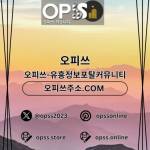 제주오피 오피쓰주소COM 제주OP