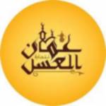 Oman Honey Trading